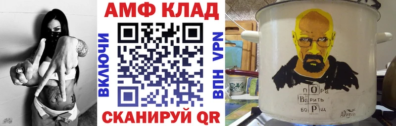 АМФ Розовый  Купить  Волоколамск 