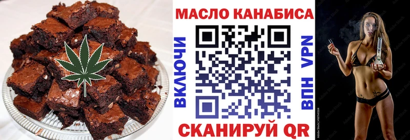 Печенье с ТГК марихуана Купить закладки Волоколамск