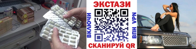ЭКСТАЗИ 250 мг  Купить закладки  Волоколамск 
