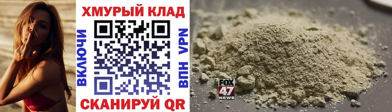 Героин афганец Купить где Волоколамск