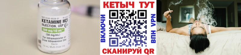 КЕТАМИН ketamine  Купить закладки  Волоколамск 