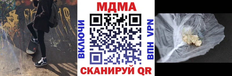 Купить закладки  Волоколамск  МДМА молли 