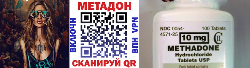 МЕТАДОН белоснежный  Купить  Волоколамск 